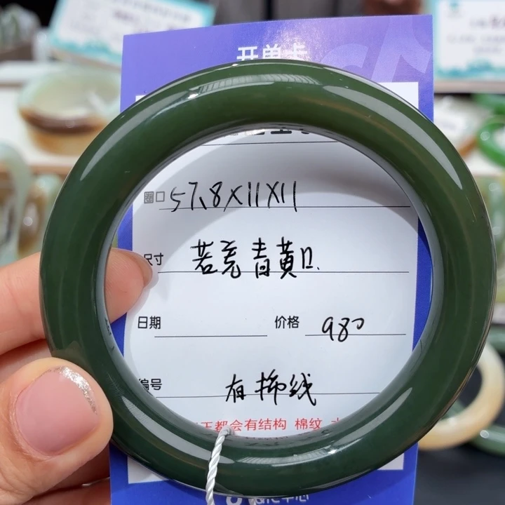 未镶嵌手镯和田玉
