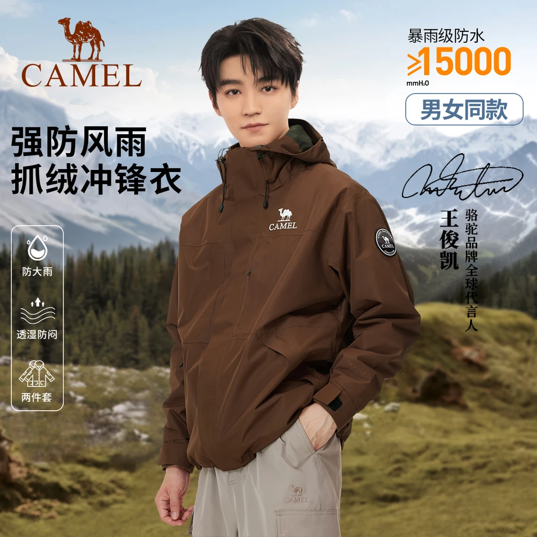 【雨舞者】骆驼户外三合一防风防水登山情侣外套冲锋衣欧若风流光风