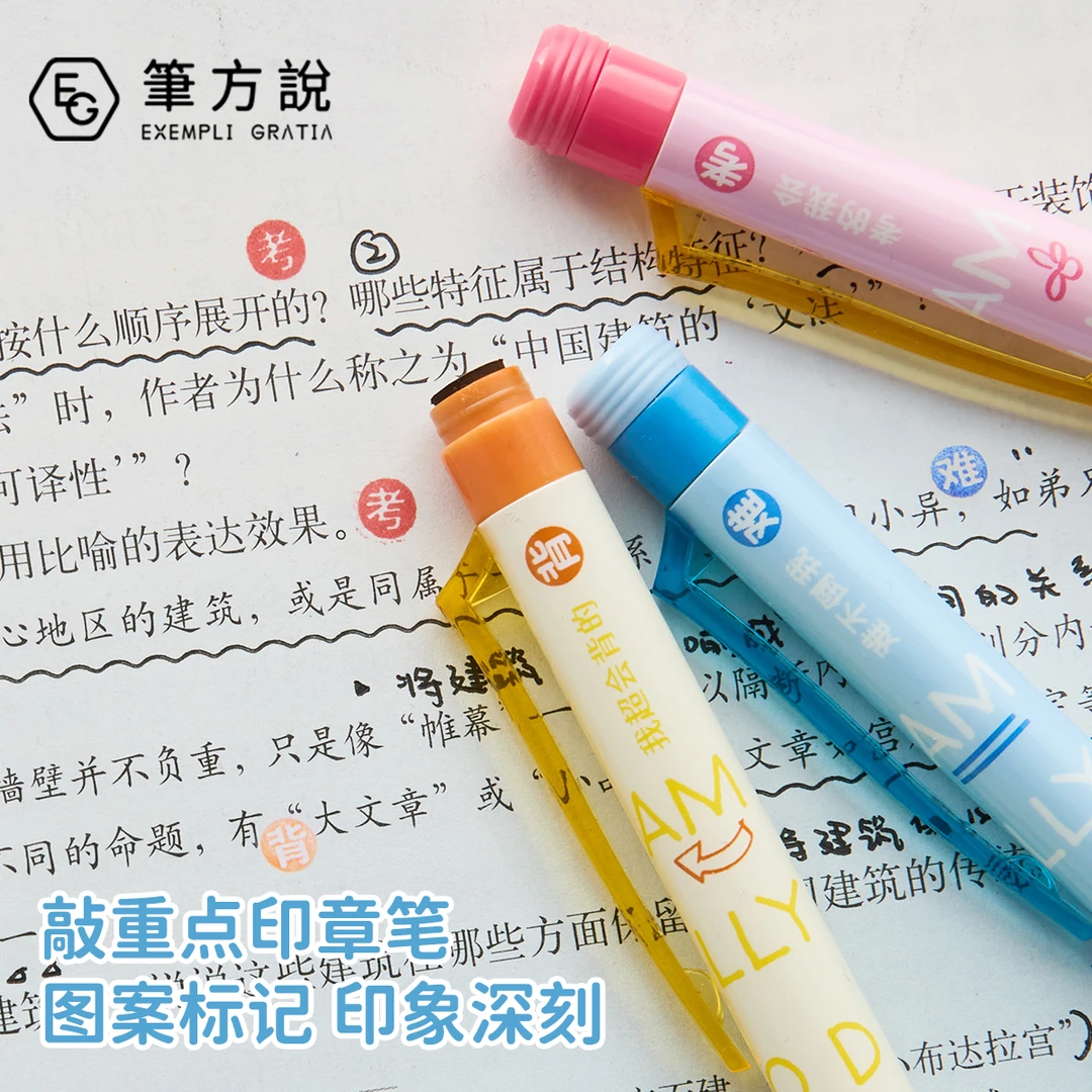 笔方说敲重点印章中性笔 学生专用考研划重点标记高颜值双头黑色
