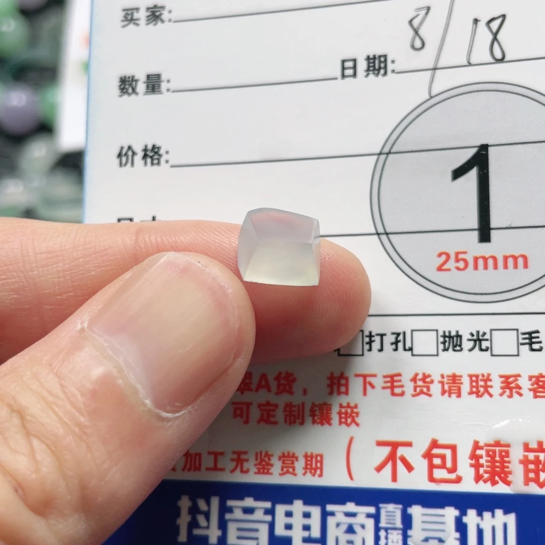 Y***️定制翡翠未镶嵌翡翠