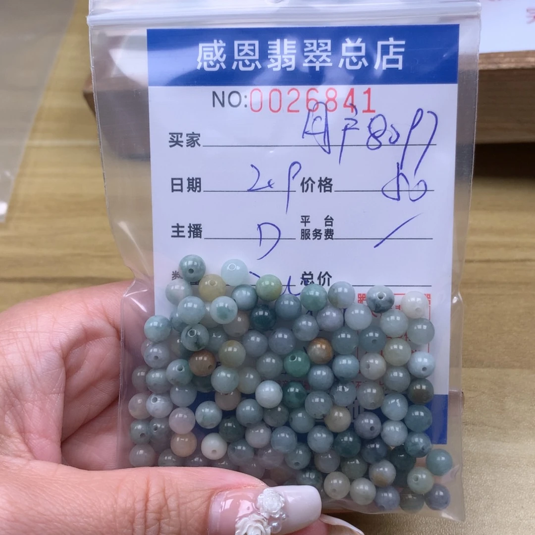 翡翠手链足铂镶嵌用****7