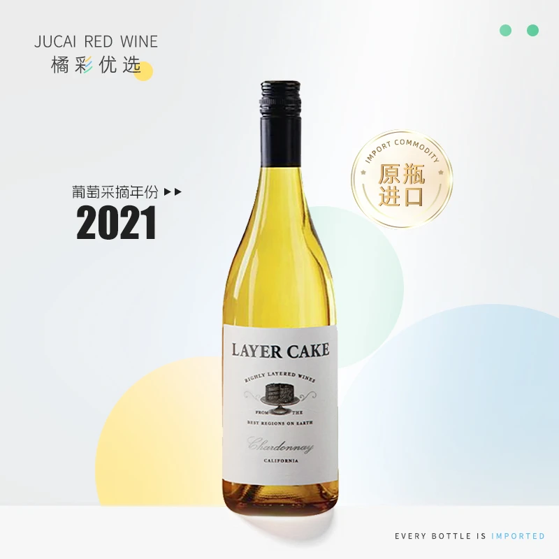 美国 原瓶进口 2021年夹层蛋糕霞多丽干白葡萄酒