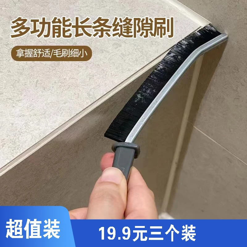 浴室缝隙刷卫生间厨房瓷砖死角清洁多功能窗缝凹槽灰尘刷子壁挂