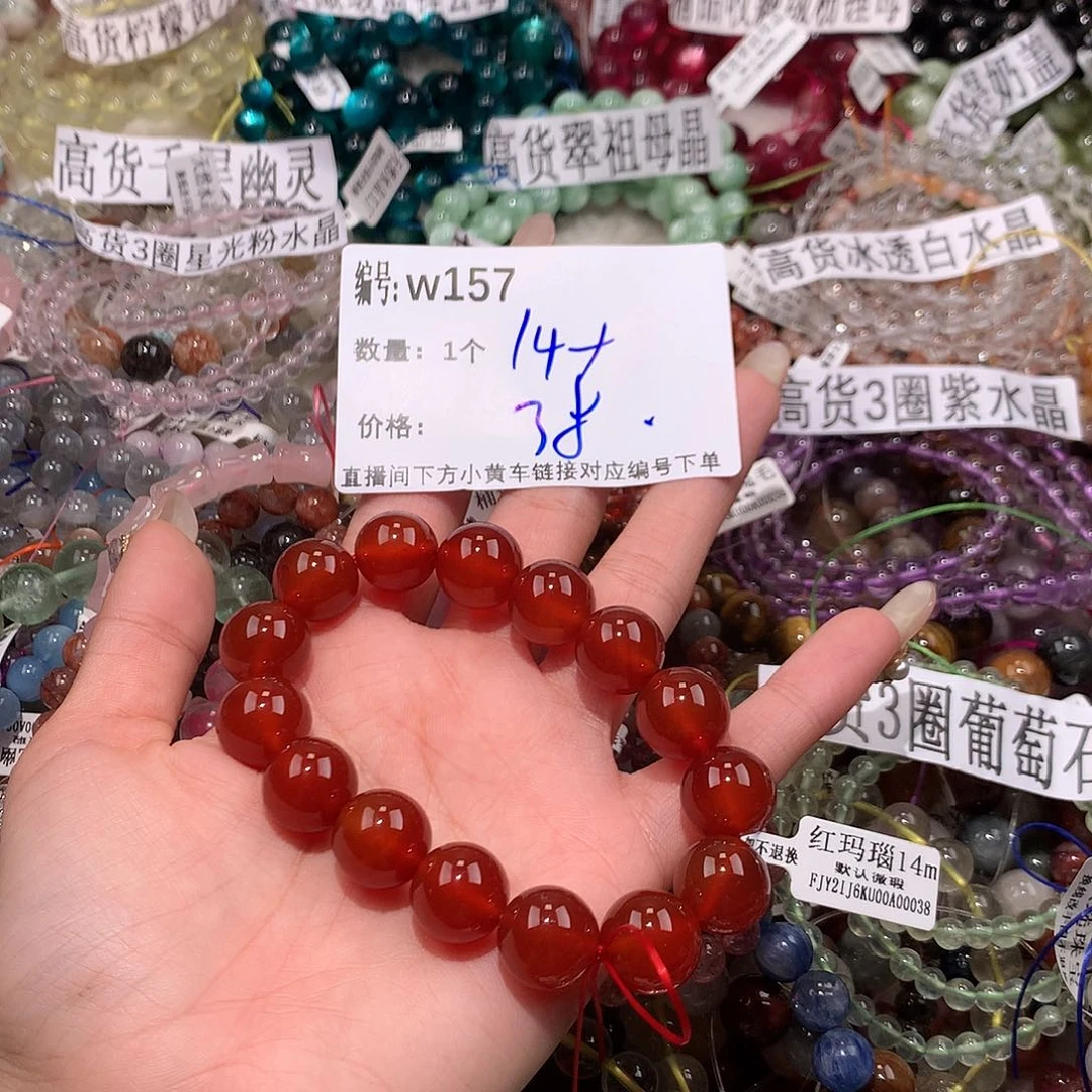 玛瑙/玉髓手串未镶嵌157@，……