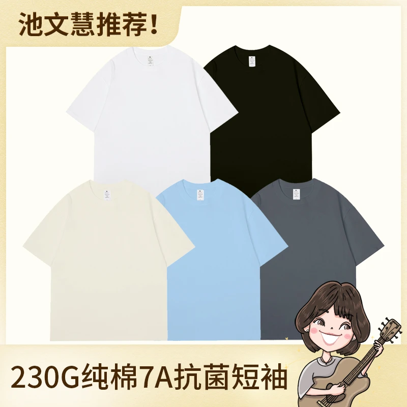 【池文慧推荐】7A抗菌纯棉圆领宽松短袖T恤休闲百搭基础情侣款