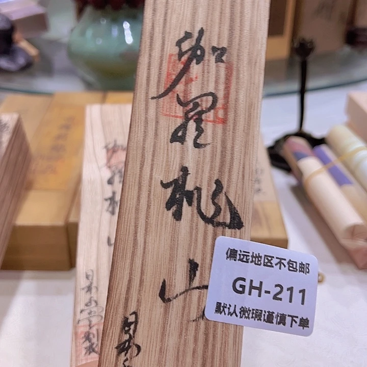 许***东瓷片211感谢分享感谢分享