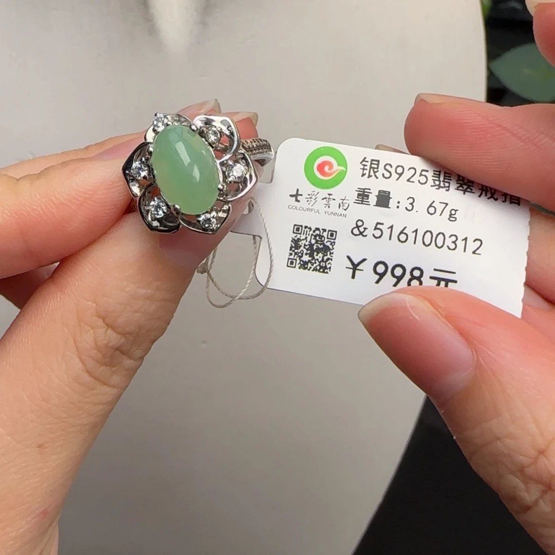 银S925镶嵌戒指翡翠12.5号甜绿蛋面
