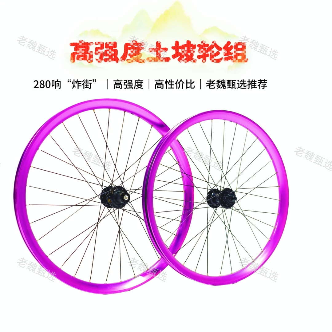 定制版280响自行车5培林碟刹加强轮组高强度土坡轮组高强度对锁