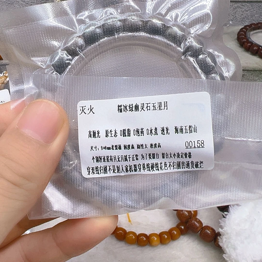 星月菩提手串53灭火糯冰绿幽灵星月菩提单圈98