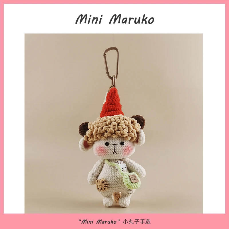 MiniMaruko补丁小羊手工钩织团子玩偶可爱包包挂件挂饰钥匙扣礼物