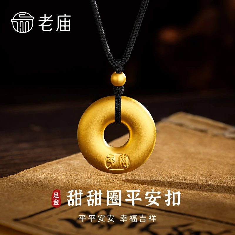 老庙黄金吊坠足金甜甜圈平安扣挂坠送老婆女友妈妈生日节日礼物