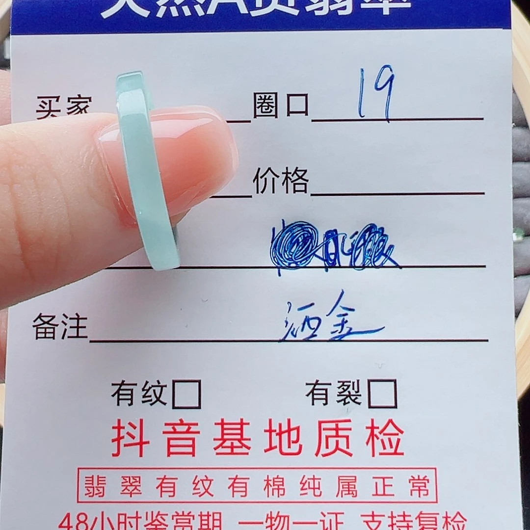 未镶嵌戒指翡翠戒圈