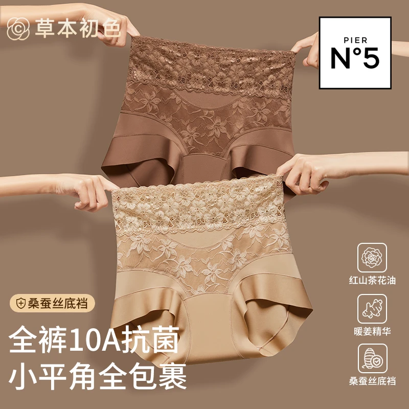 草本初色高腰蕾丝缎面优雅女士内裤10A抗菌立体花卉收腹短裤女