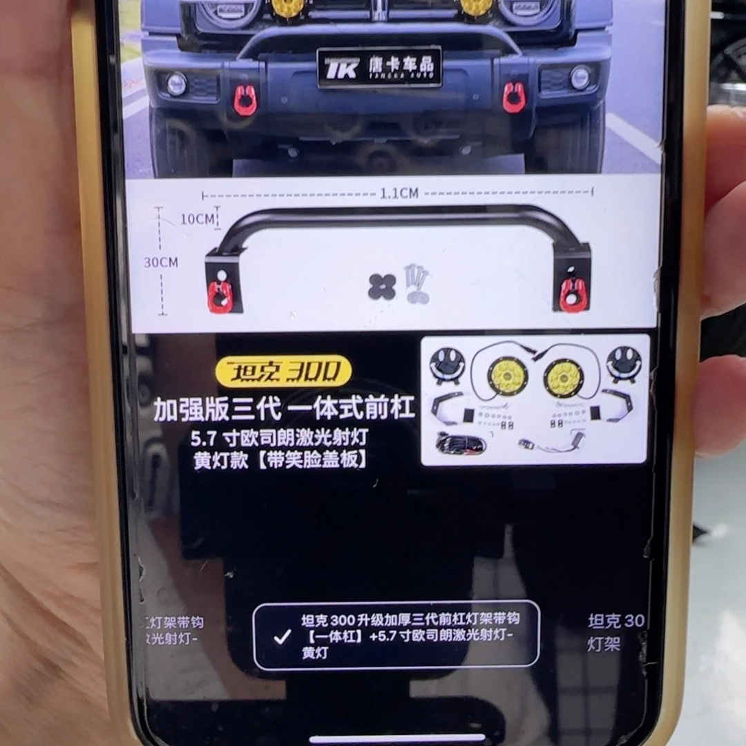 嘟****丶三代圆形杠➕5.7寸黄色灯