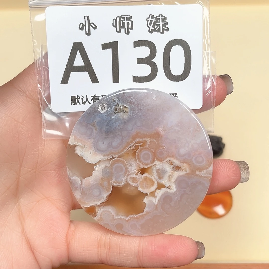 宸***七玛瑙/玉髓未镶嵌珠宝半成品