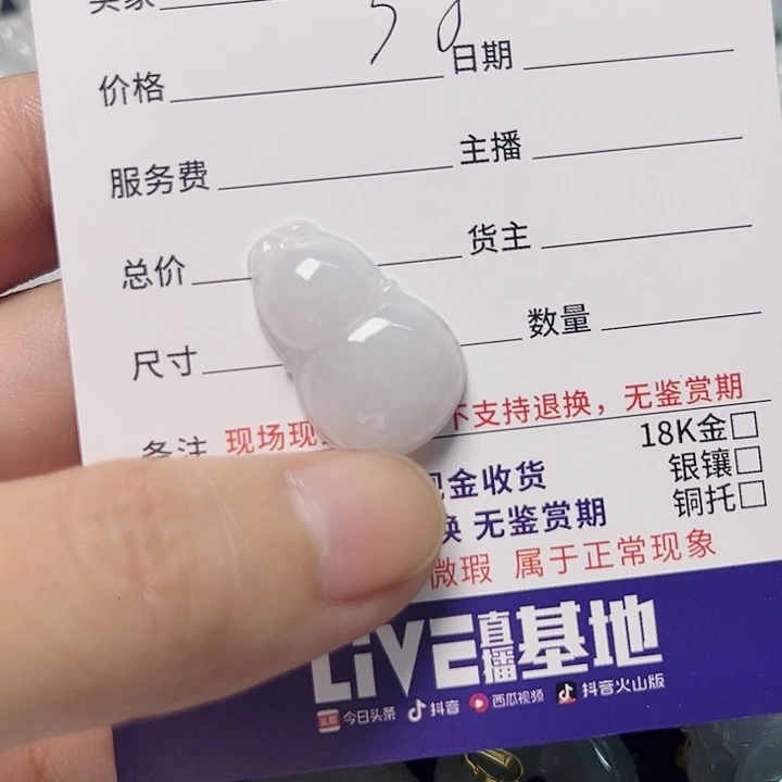 翡翠未镶嵌颈饰天然翡翠A货