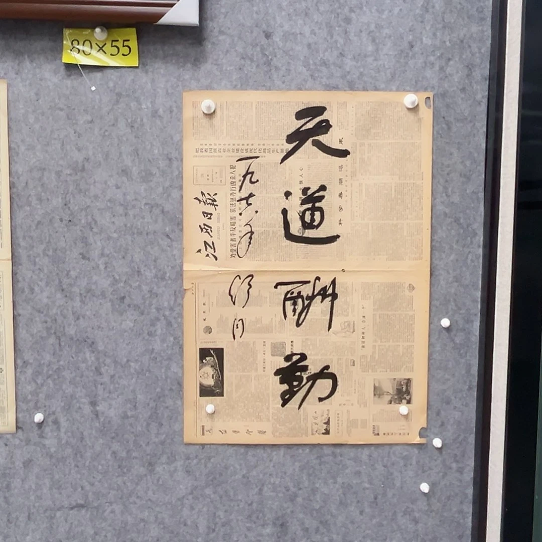 书法书法精品一副