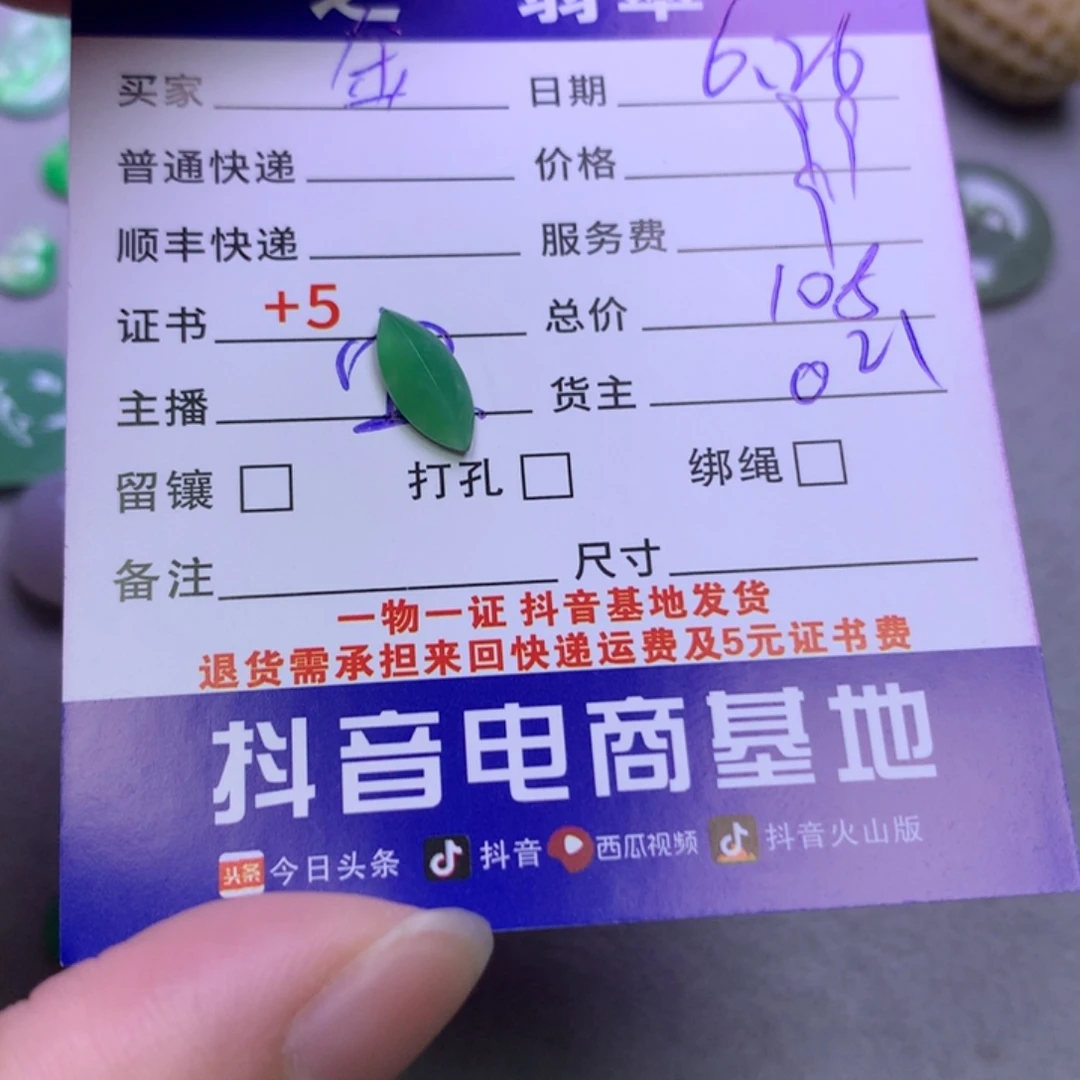 翡翠未镶嵌颈饰金*
