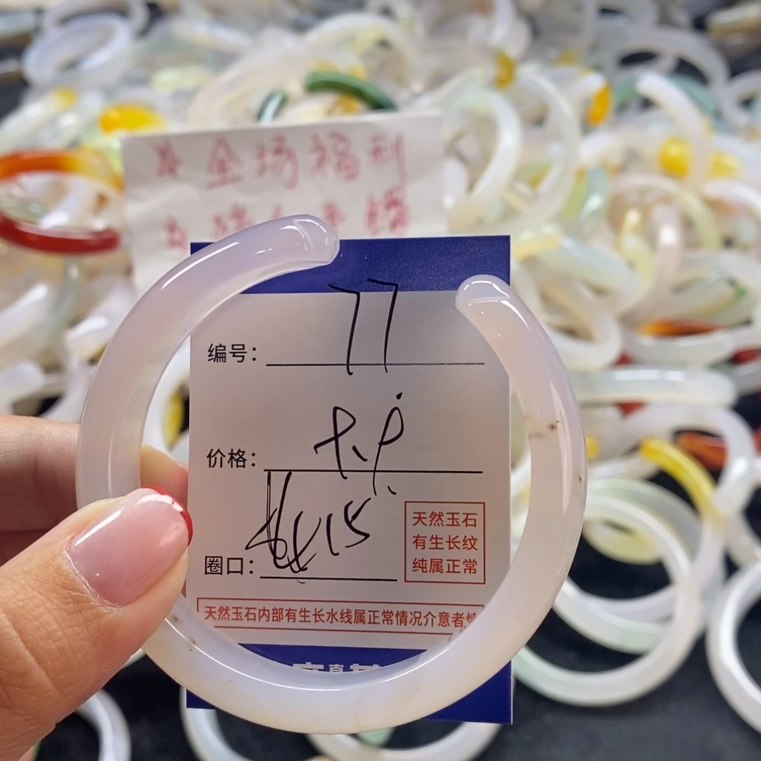 手镯玛瑙/玉髓未镶嵌77