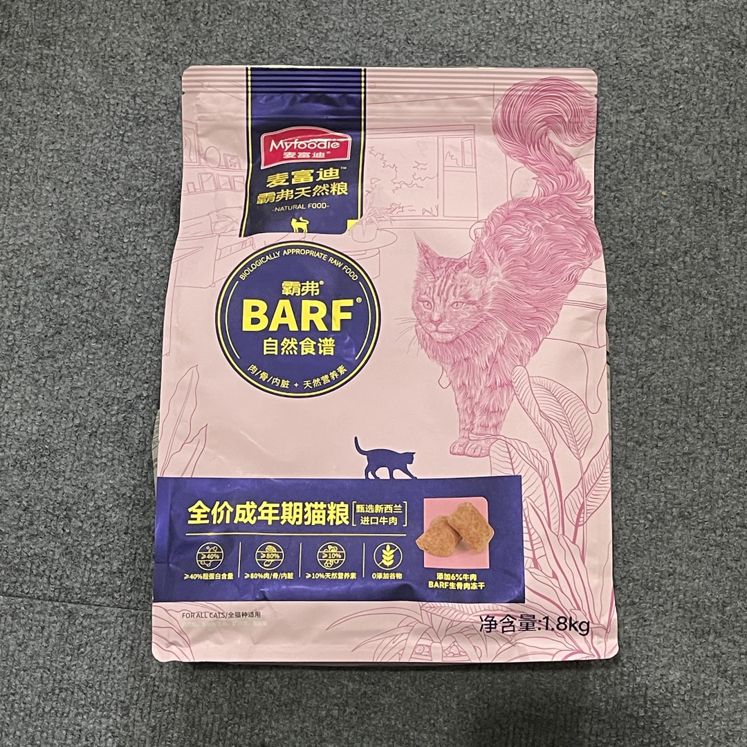 Buff 全价成年猫粮