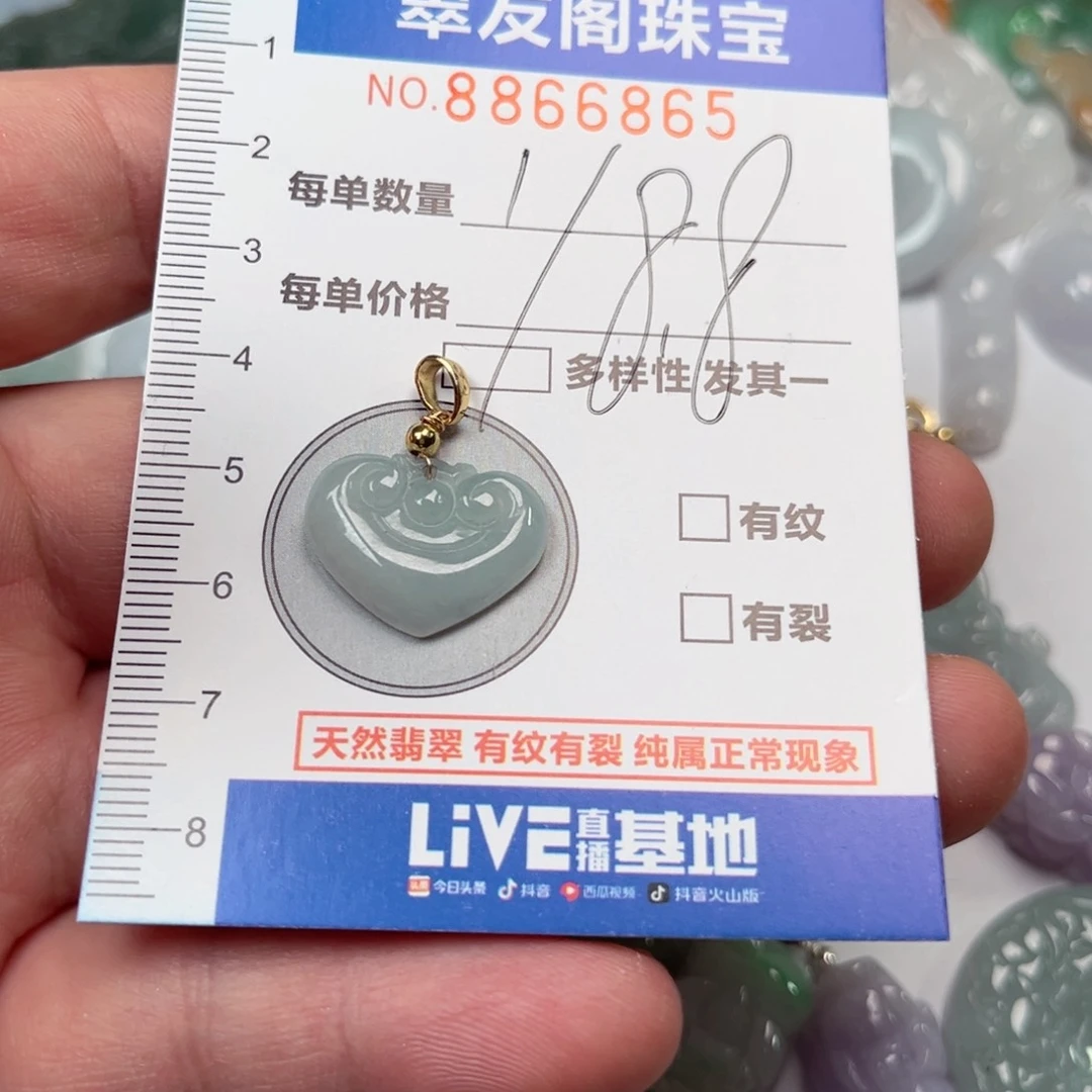 翡翠吊坠(不含链)未镶嵌