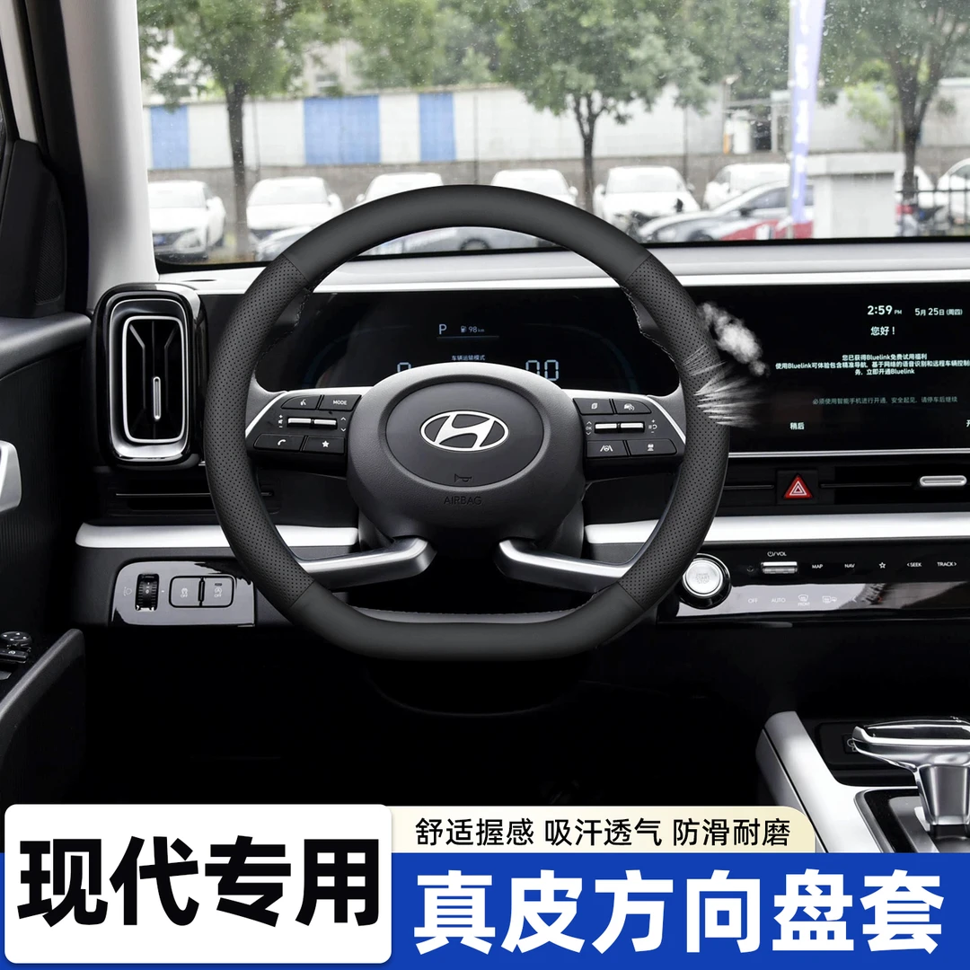 适用于现代IX35朗动伊兰特途胜名图汽车方向盘套真皮四季通用把套