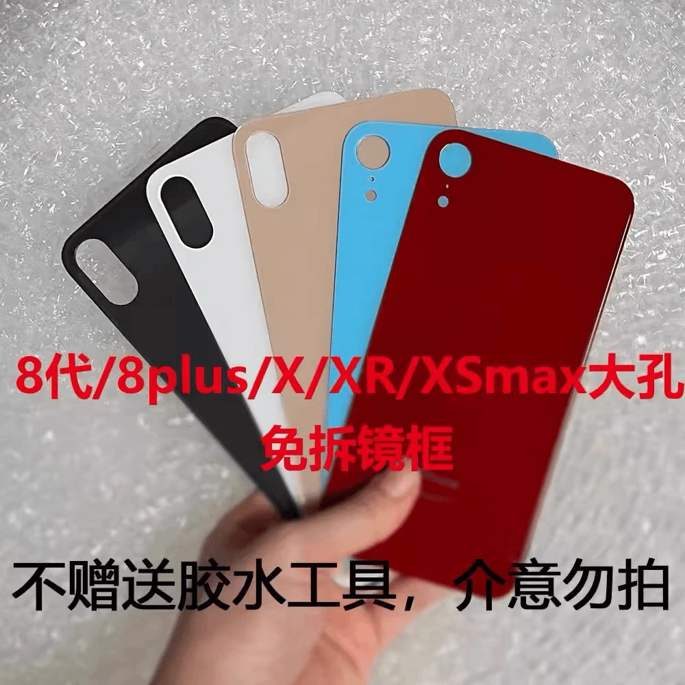 壹号适用于iPhone8/8p/X/xr/xs/Xmas大孔后盖玻璃