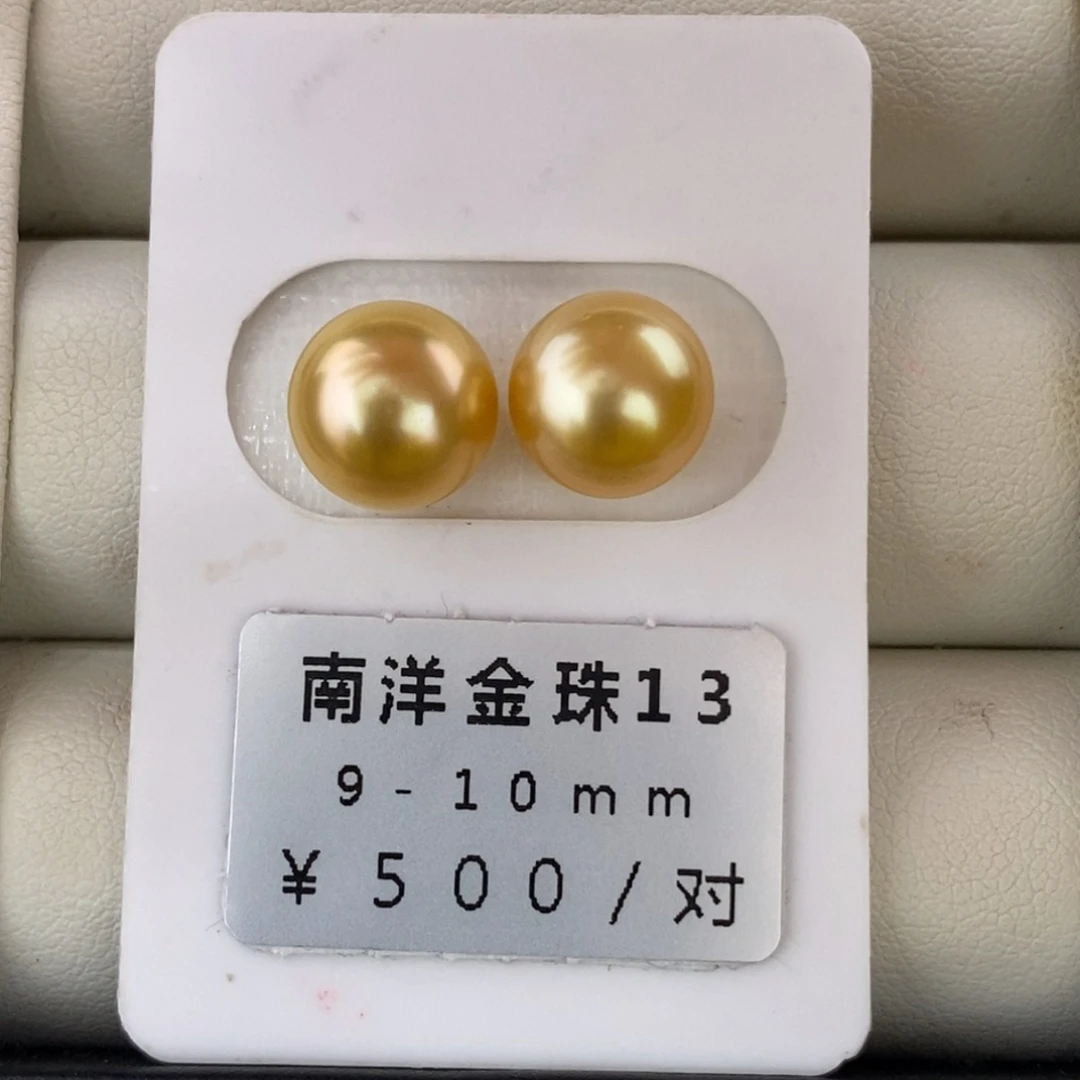未镶嵌海水珍珠珠宝奇石