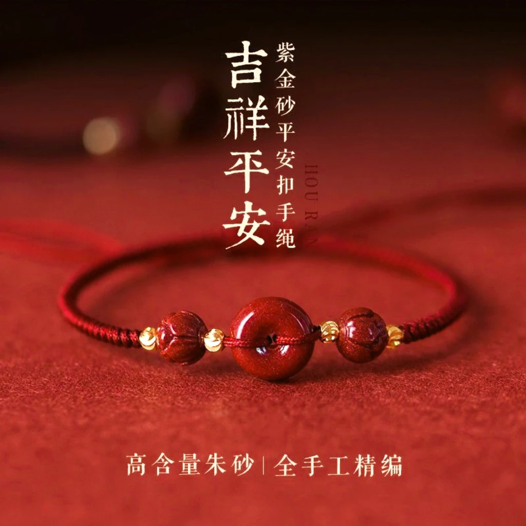 2026新款平安扣红绳手链男女同款/宝宝/儿童款平安扣手编绳百搭