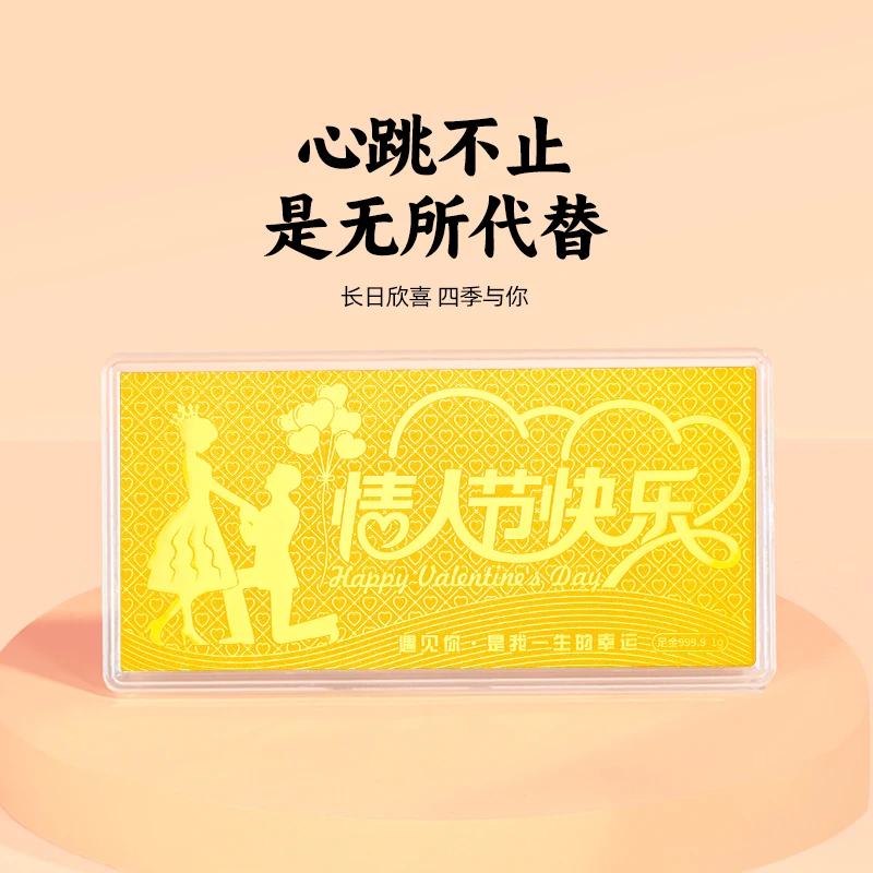 周金生黄金金条遇见幸运金钞金片1g足金999七夕情人节礼物送女友