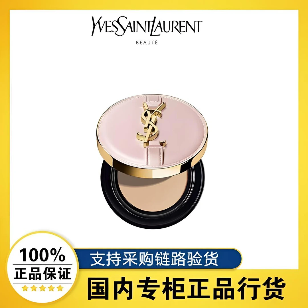 /YSLYVES SAINT LAURENT粉色/黑色B10 B20气垫持妆便携细腻不卡粉