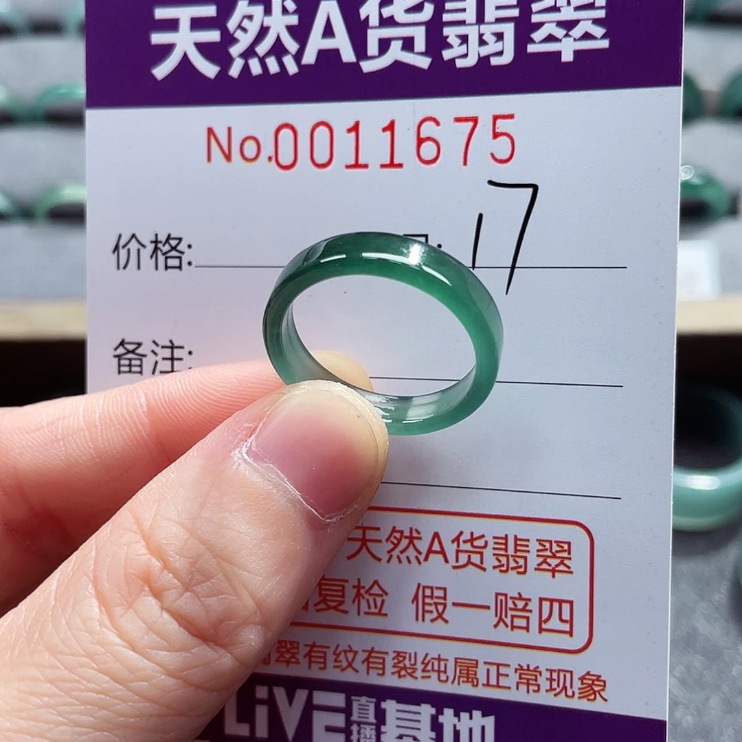 翡翠戒指未镶嵌戒指