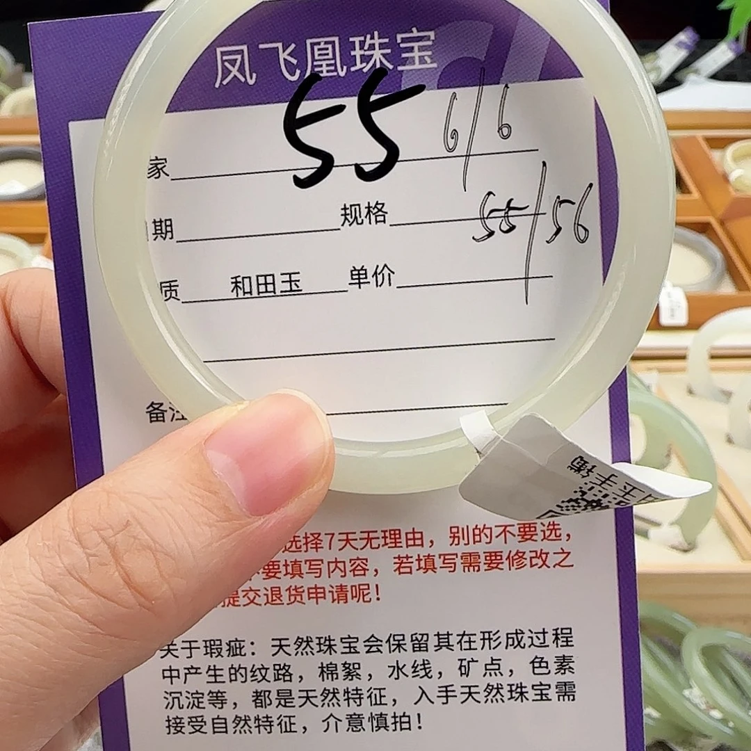 和田玉手镯未镶嵌…*55