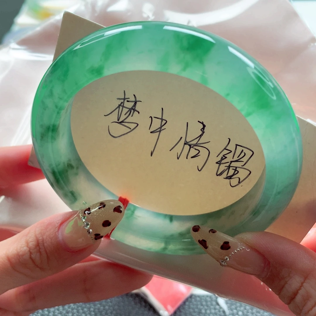 翡翠未镶嵌手镯58绿光森林 宝藏毕业 灵