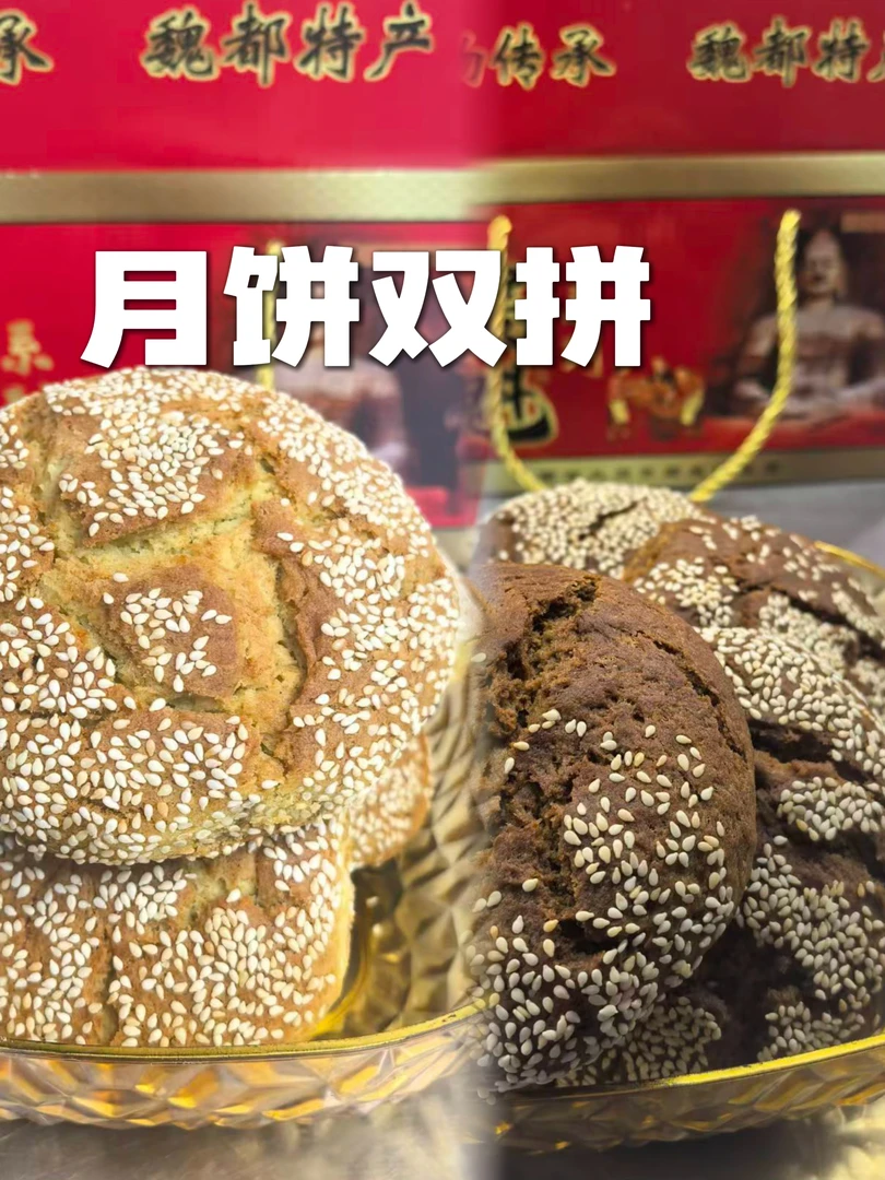 大同特产九矿顺诚月饼混合口味（白.红混合）
