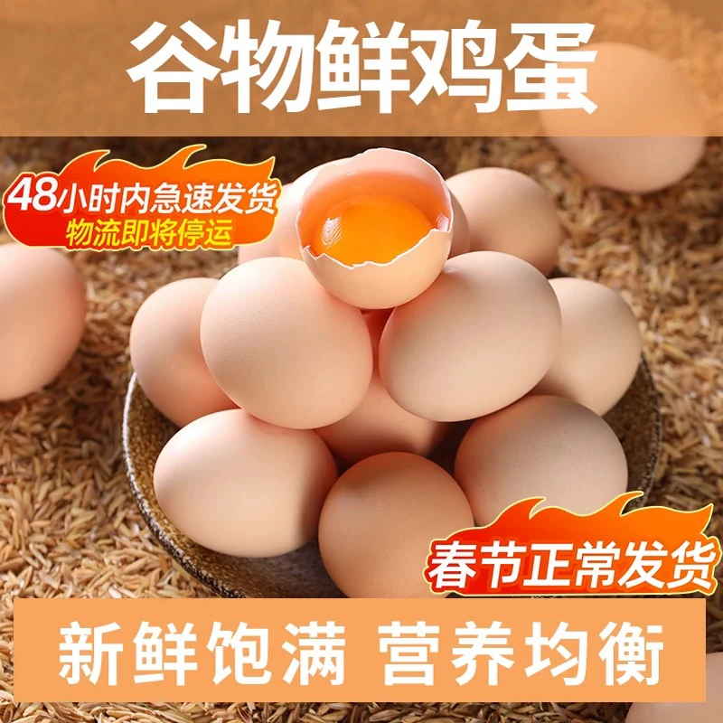 农家林下散养现捡鲜鸡蛋柴鸡蛋正宗土鸡蛋农村笨鸡蛋初生蛋富硒蛋