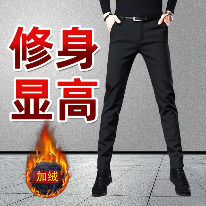 秋季男士加绒裤子正版修身小脚西装裤舒服百搭九分裤高级感长裤子