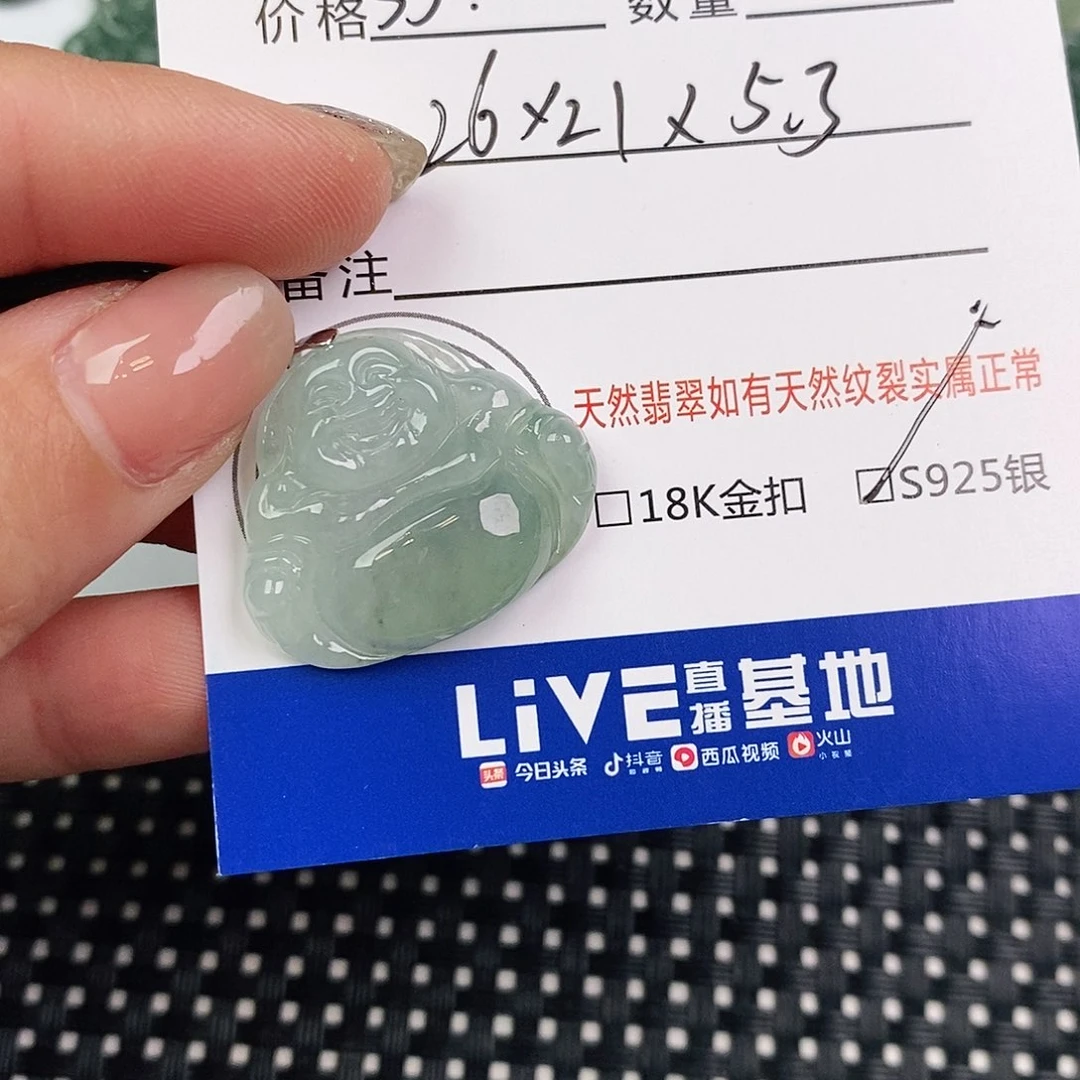 翡翠未镶嵌颈饰吊坠