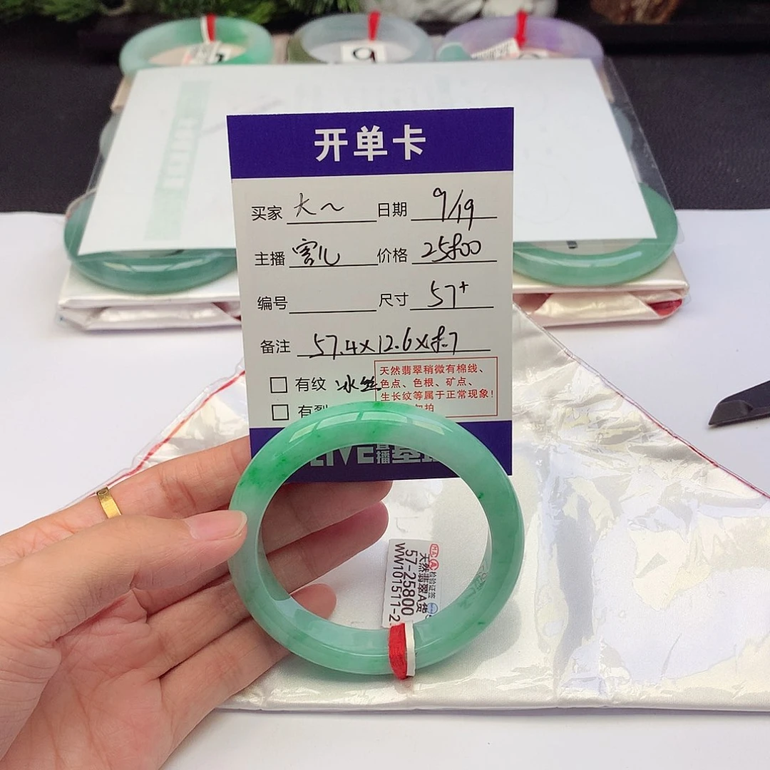 未镶嵌手镯翡翠大*童
