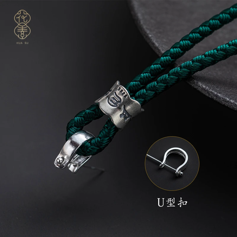 链子足银 花素纯银U型卡扣吊坠绳手工编织绳可调节配件编织绳