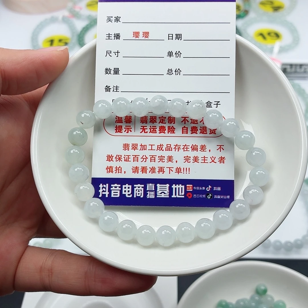 翡翠未镶嵌手串卡7.3（货尾）