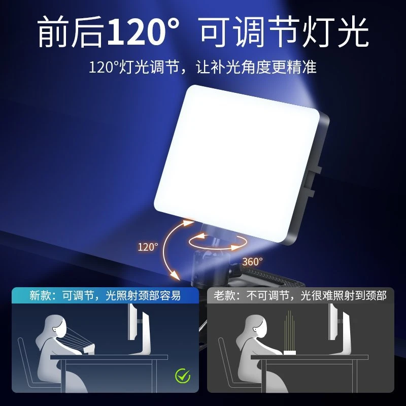 直播间主播颈纹脖子美颜专用下巴补光灯