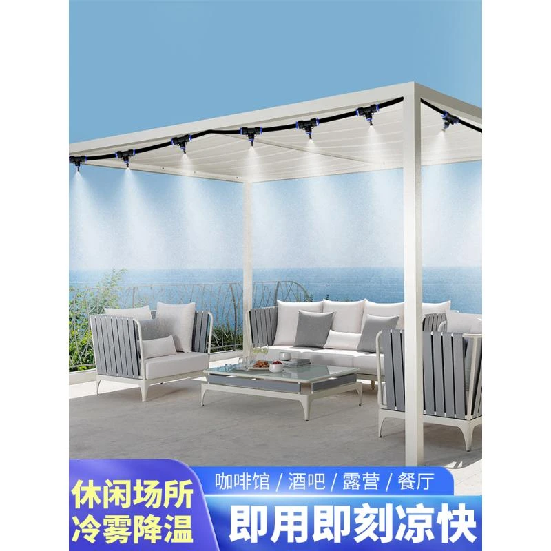 休闲餐饮娱乐场所雾化加湿冷雾降温喷水除尘喷淋神器喷头喷雾系统