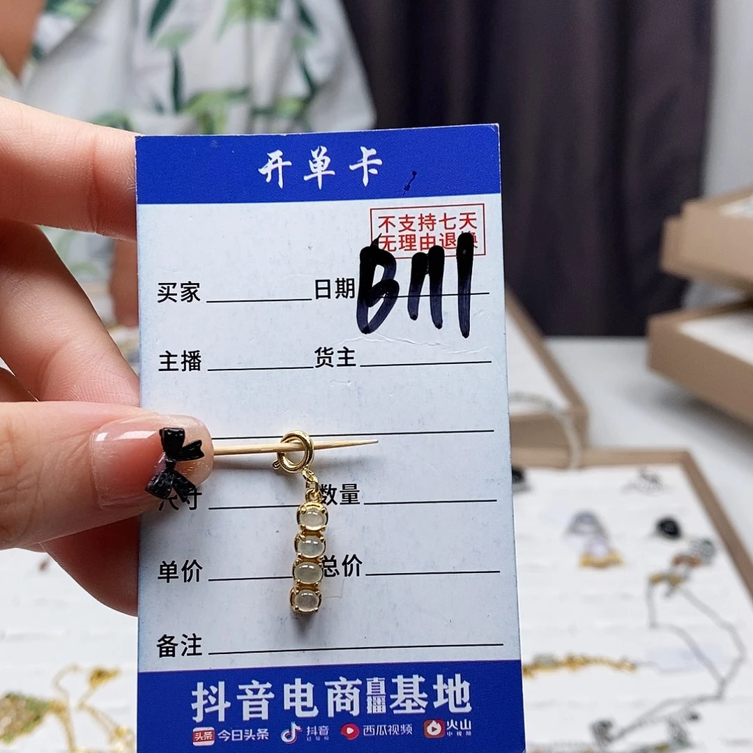 翡翠戒指未镶嵌吊坠