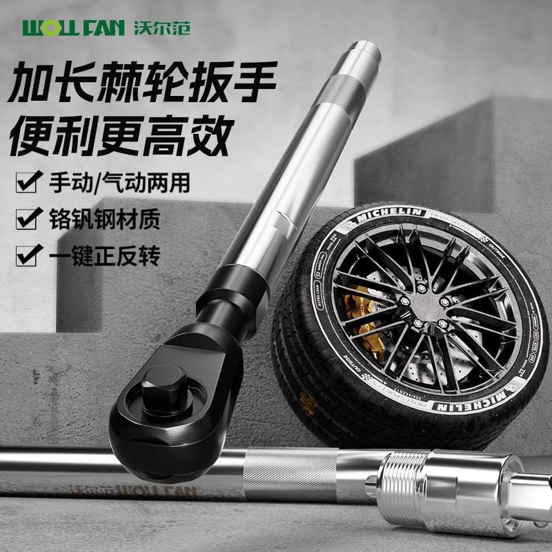 二合一延长扳手手自一体加长棘轮扳手多功能电动省力延长扳手工具