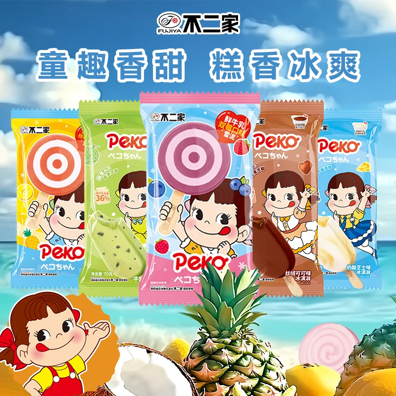 【10支】包邮不二家丝绒可可蜜瓜提子奶酪芝士雪糕牛乳草莓冰淇淋