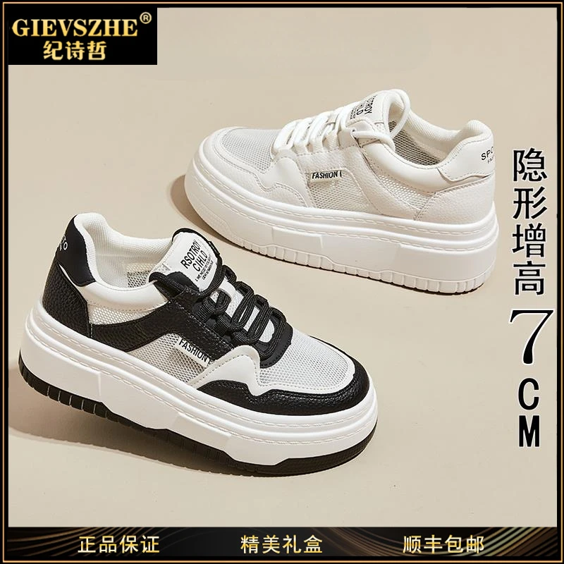 纪诗哲真皮厚底板鞋夏季新款网面百搭内增高小白鞋女