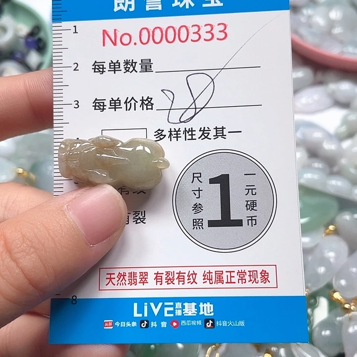 翡翠未镶嵌颈饰翡翠吊坠0333