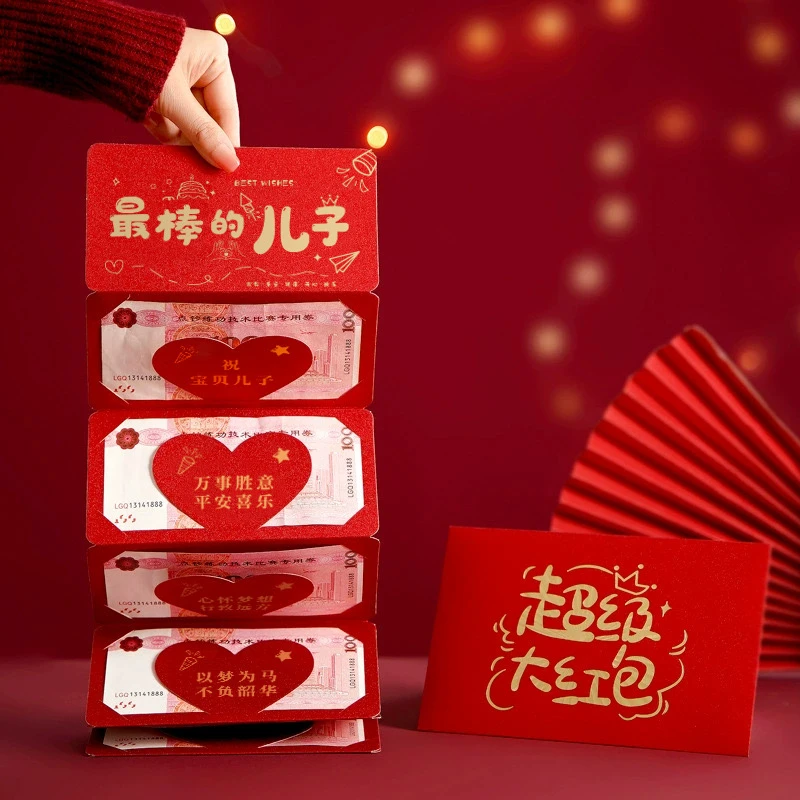 高档烫金新款创意折叠红包送儿子送女儿新年快乐利是封过年喜庆