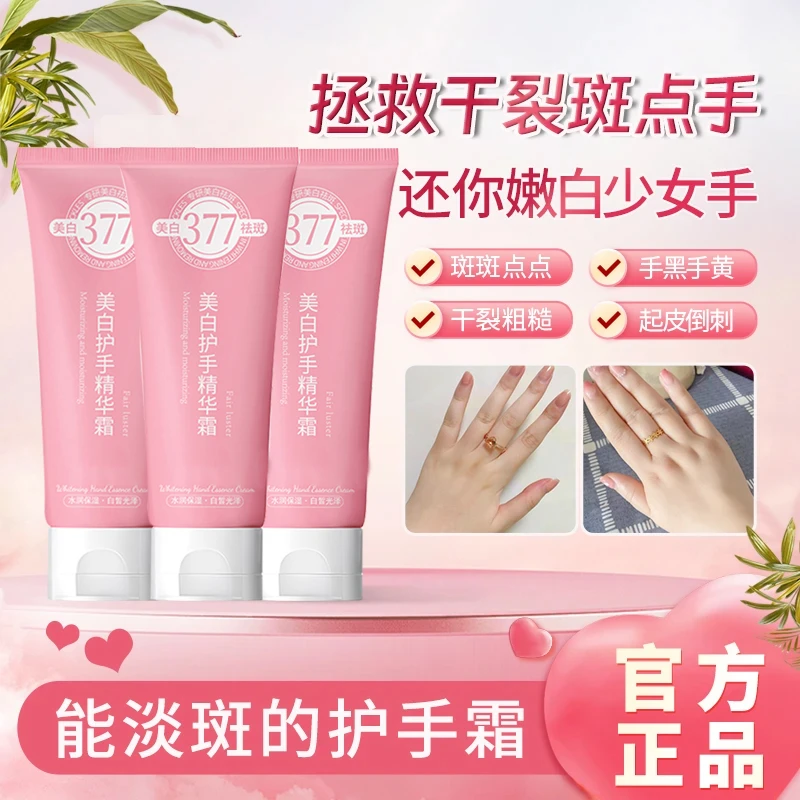 【买一送一】烟酰胺护手霜美白淡斑保湿补水滋润不油腻手部护理淡化